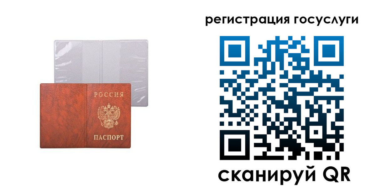 временная регистрация недорого в Сысерти