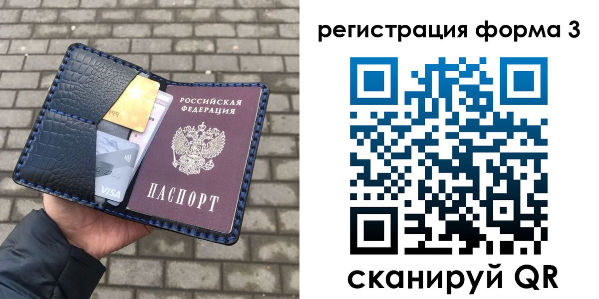 временная регистрация купить в Сысерти