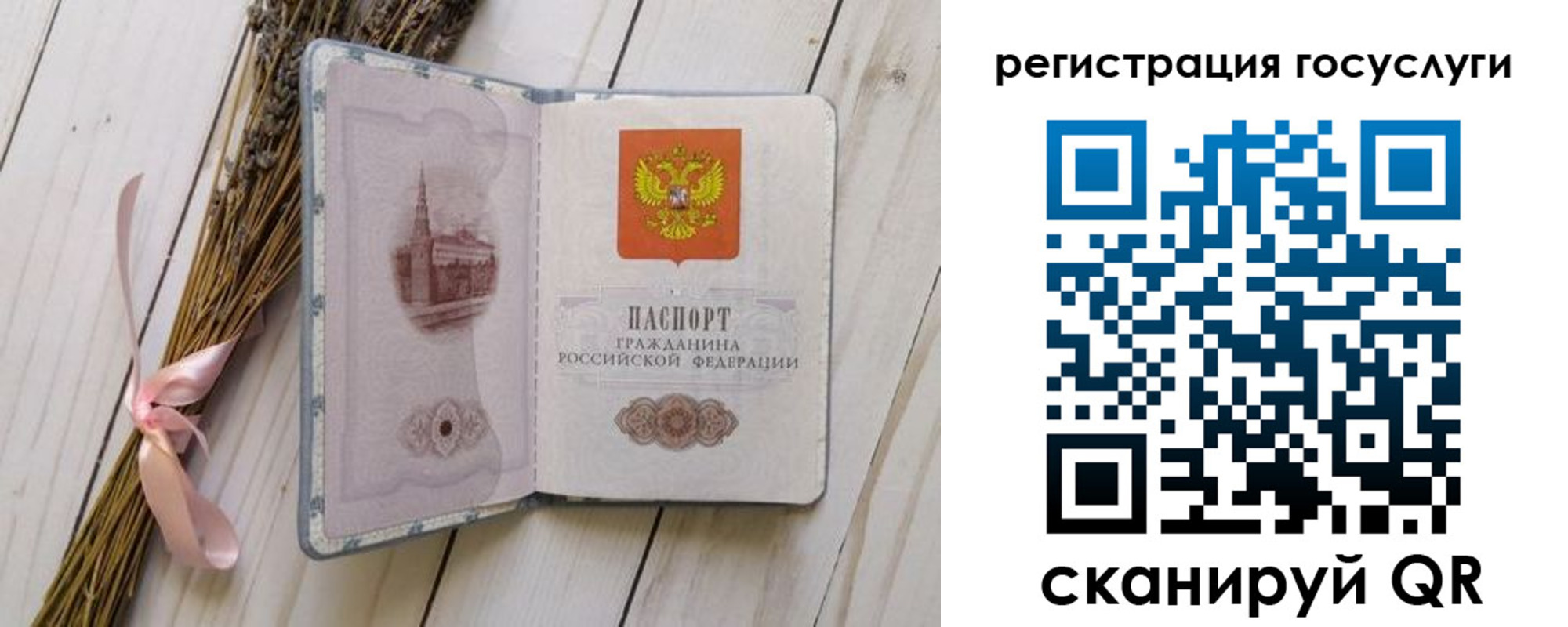прописка для военкомата в Сысерти