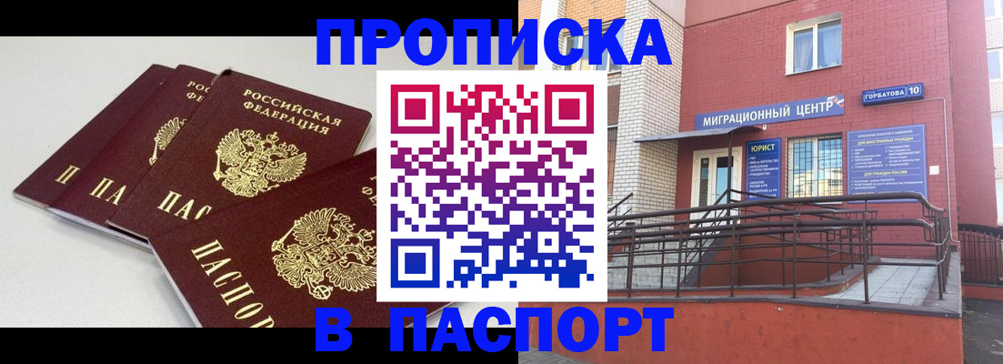 миграционный учет в Сысерти