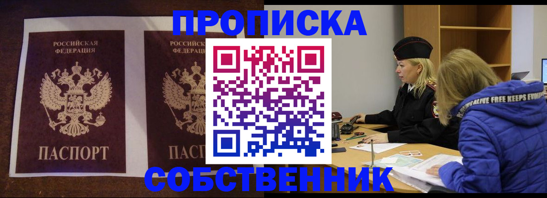 временная регистрация 2025 в Сысерти