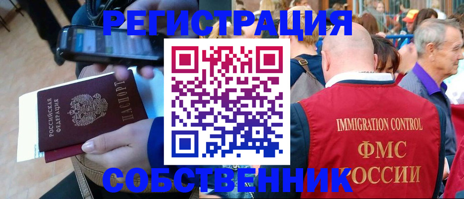 прописка штамп в Сысерти