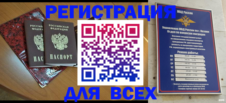прописка для военкомата в Сысерти