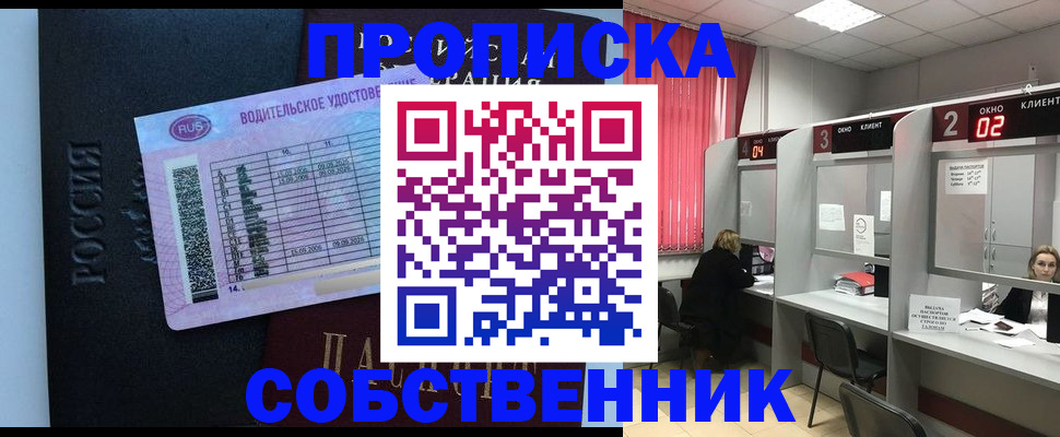 прописка ребенка в Сысерти